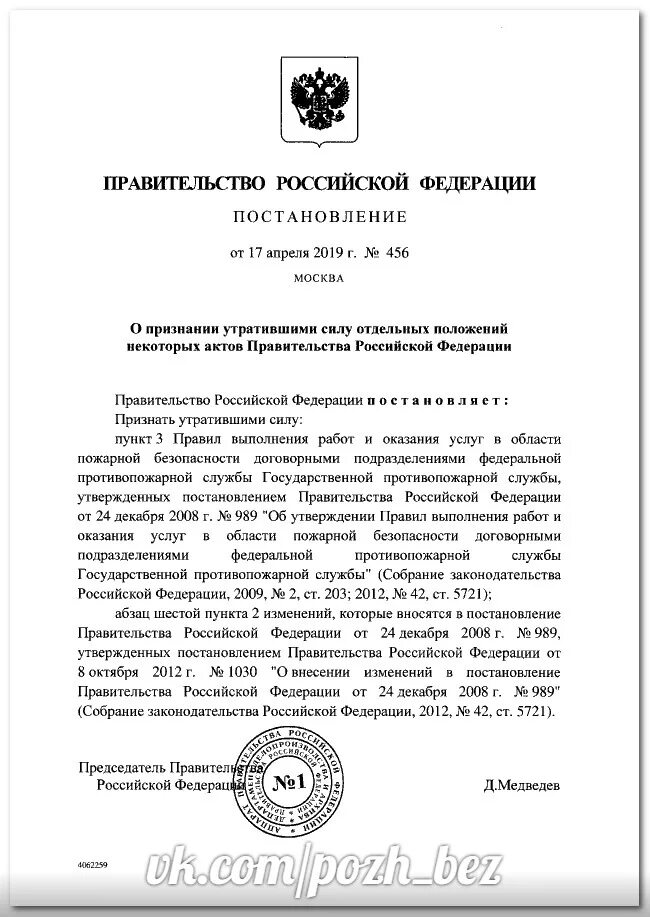 Официальные акты правительства рф. О признании утратившим силу распоряжения правительства. Утратил силу постановление правительства. Признать утратившим силу пункт постановления. О признании утратившим силу постановления администрации.