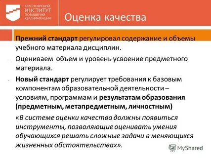 Прежнее качество