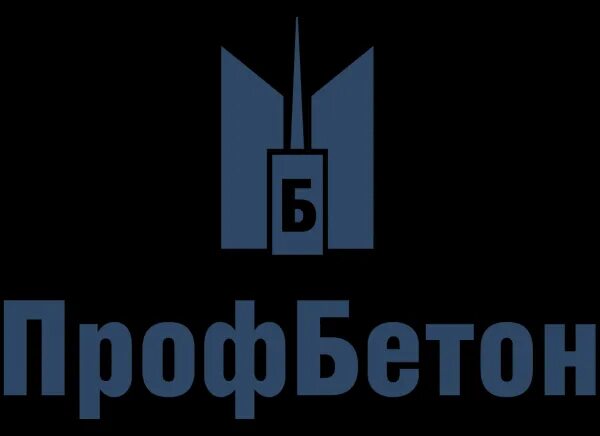 Профбетон. ПРОФБЕТОН логотип. ПРОФБЕТОН СПБ. ООО производственная компания ПРОФБЕТОН. ПРОФБЕТОН Брянск.