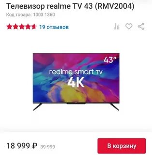 Realme 43 rmv2004