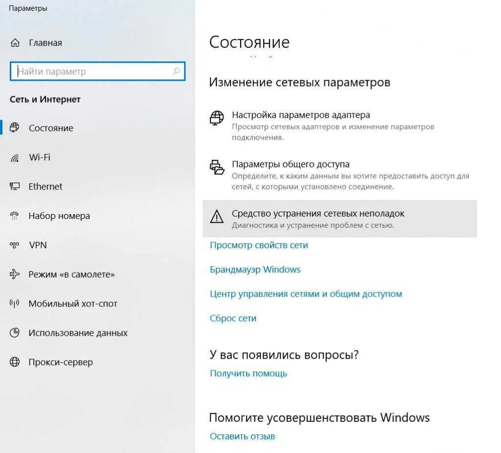 Почему пропадает сеть вай фай. Компьютермне видит вайфай. параметры сети. компьютер не видит вай фай. почему компьютер не видит вай фай роутер.