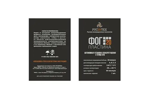Фог 20 пластина