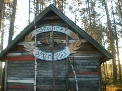 Рп5 архангельск