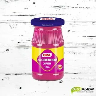 Хрен домашний свеклой