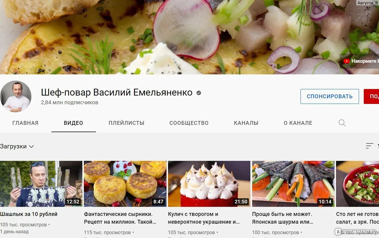 Шеф емельяненко готовим поваром. Василий кожевников шеф-повар. салаты от емельяненко василия. емельяненко василий повар лысый. записки шеф-повара рецепты ютьюб.
