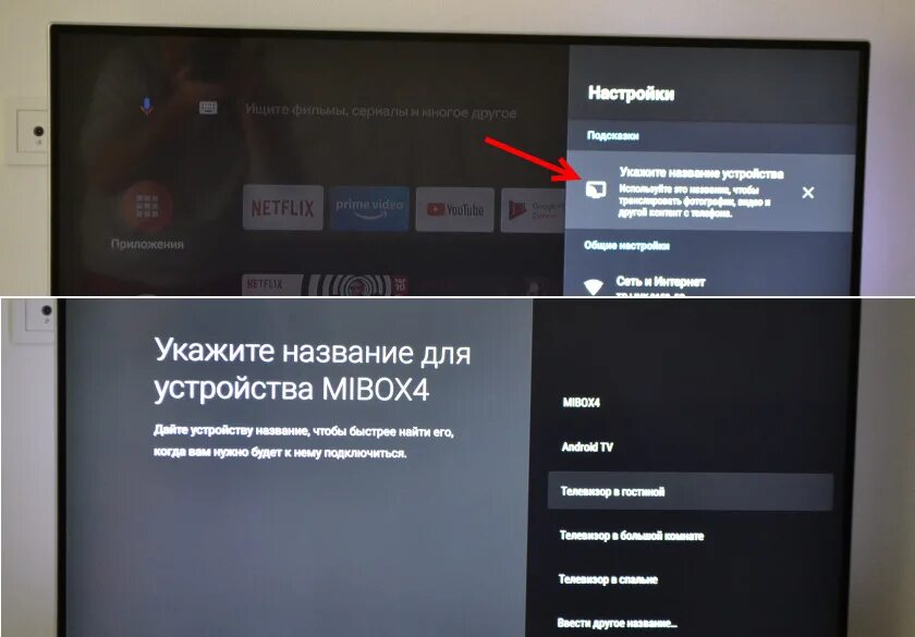 Как на приставку mi установить приложение