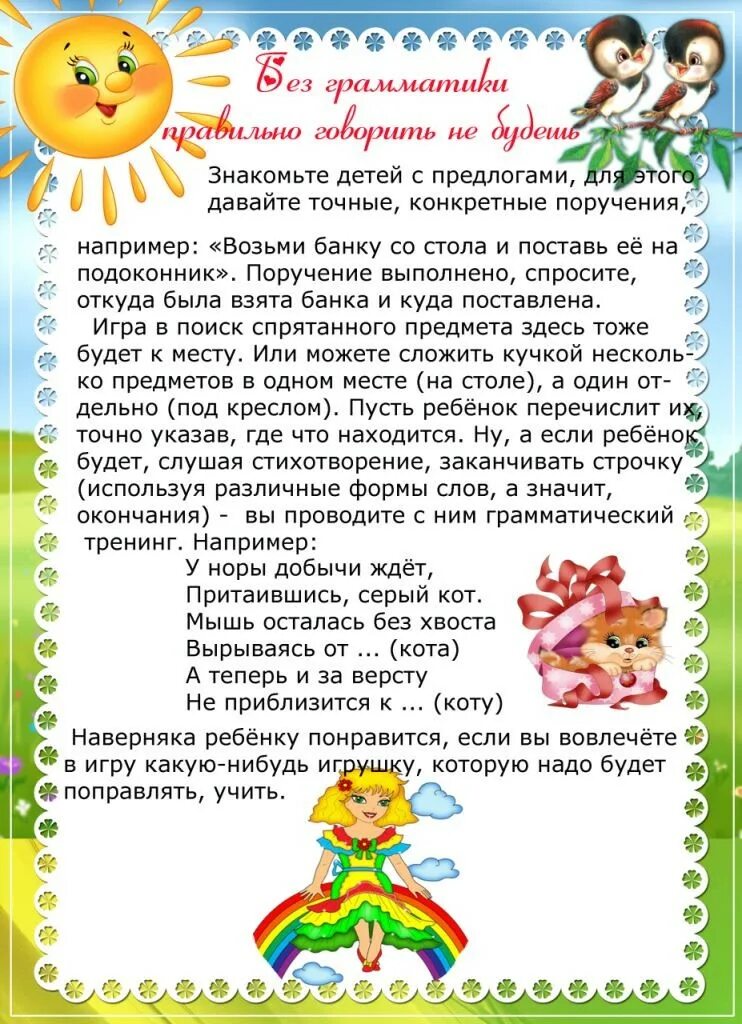 игры консультации логопеда. консультация для родителей по игре. советы логопеда в доу. игры консультации логопеда. игры консультации логопеда.