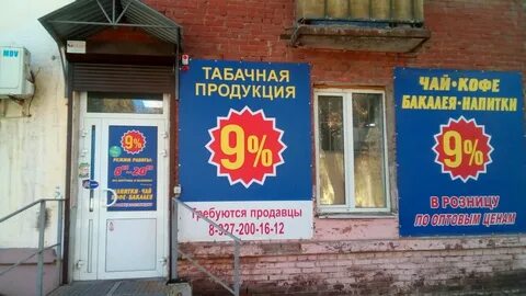 Сайт магазина 9 процентов