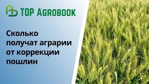 Агробук