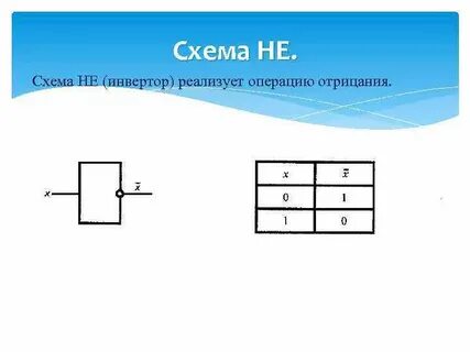 Схема не читаема