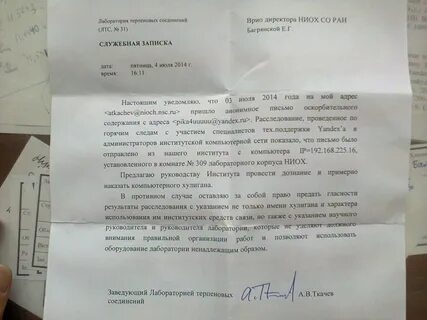 Образец служебной записки на время замещения