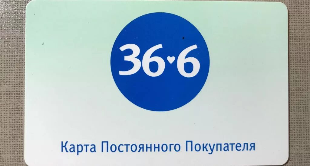 Аптека 36.6 логотип. Карта 36,6. Бонусная карта 36,6. Аптека 36.6 дисконтная карта.