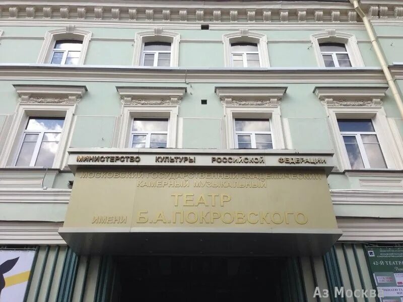 Завсегдатай большого театра 9. Большой театр камерная сцена им. б.а. покровского. камерная сцена большого театра.