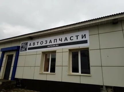 Auto n