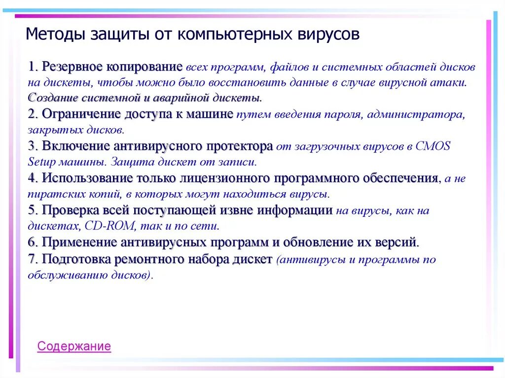 Алгоритм защиты программы. Алгоритм защиты программы