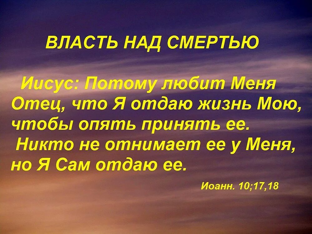 Власть над собой. Власть над собой Высшая власть. Чтобы взять власть над людьми. Взять власть над собой. Власть над всеми приходами