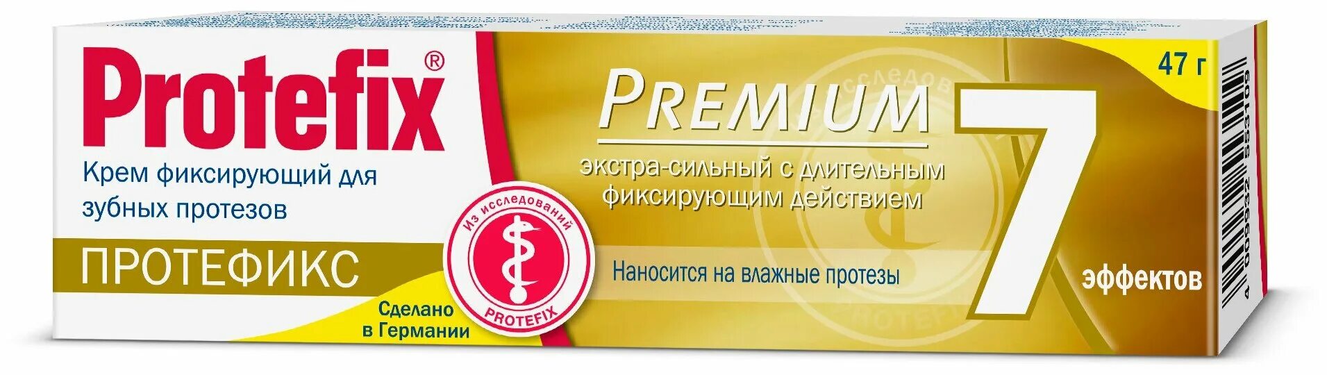 Протефикс крем фиксирующий д/зубных протезов 40мл (Экстра-сильный). Протефикс крем для зубных протезов фиксирующий экстрасильный 40мл/ 47г. Protefix крем д/фикс.протезов Экстра сильный 40мл Queisser Германия. Протефикс крем фиксирующий Экстра-сильный с мятой 40 мл(47г). Купить протефикс крем