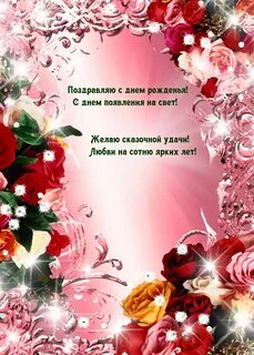 Рамки с юбилеем женщине красивые