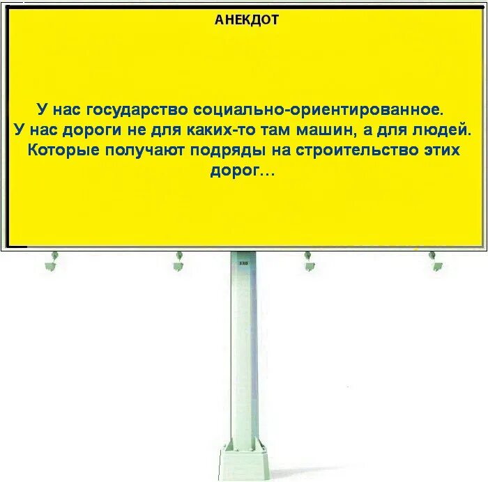 Анекдоты про дорогу. Анекдоты. Анекдоты про дороги. Дорожные анекдоты.