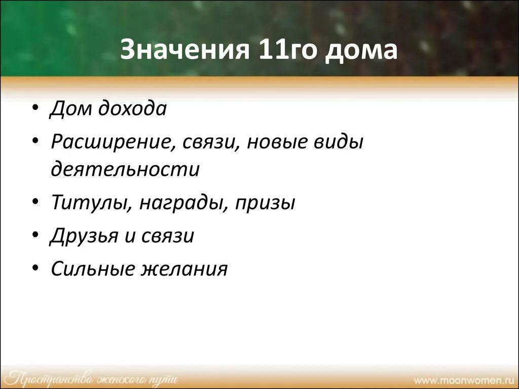 01 11 значит. 11 Значение. Что значит число 11. Что значит 11 дом. 11:11 Какое значение.