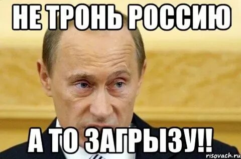 Мой не тронут