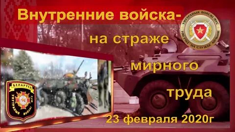 С днем внутренних войск беларуси открытки