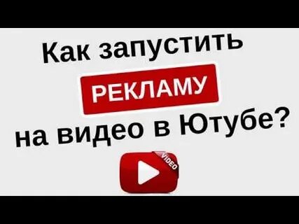 Расширение пропуск рекламы ютуб в видео