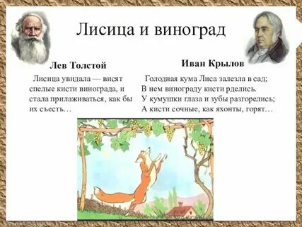 Лисица хотела съесть горсть винограда но