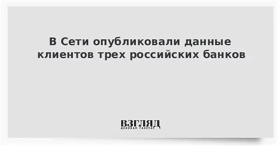Последние 3 клиента
