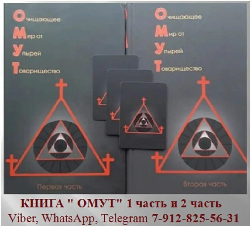 Песня омут круг. Канал омут. Символ канала омут. Книга омут. Логотип канала омут.