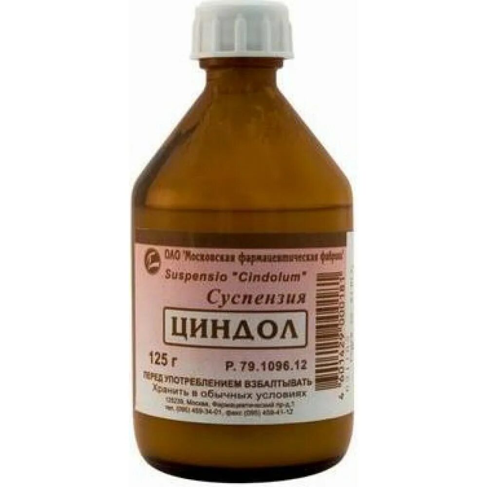 Болтушка купить в аптеке. Циндол сусп. Наружн. 125мл. Циндол 100г суспензия. Циндол суспензия наружн. 125г фл. Циндол 12,5% 100г сусп для наружн флак.