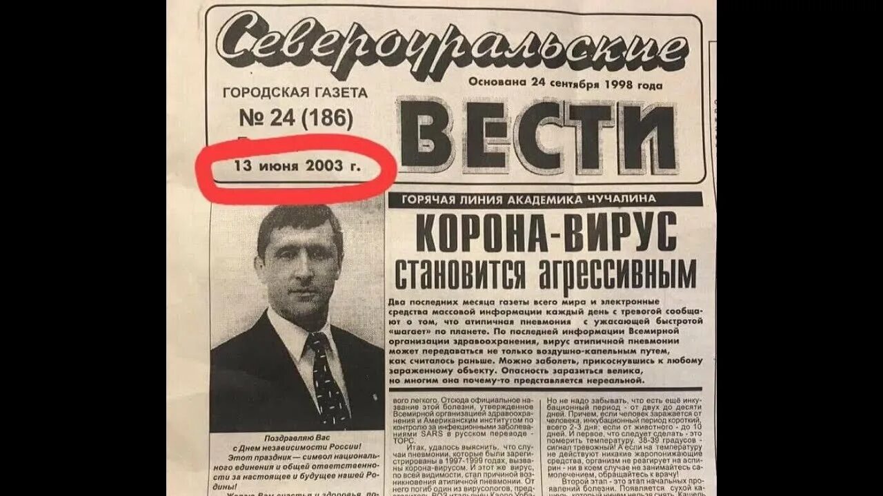 13 июня 1985 года. Статья в газете. Газеты за 2003 год. Советские газеты. Газетная статья.