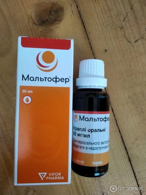 Лекарство для малокровия. Мальтофер капли 50мг/мл 30мл. Железа 3 гидроксид полимальтозат сироп. Мальтофер вифор железо 100 мг. Мальтофер раствор.