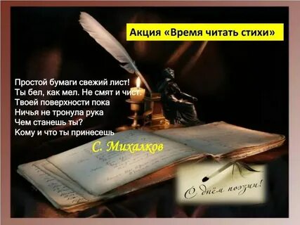 Стих белый лист