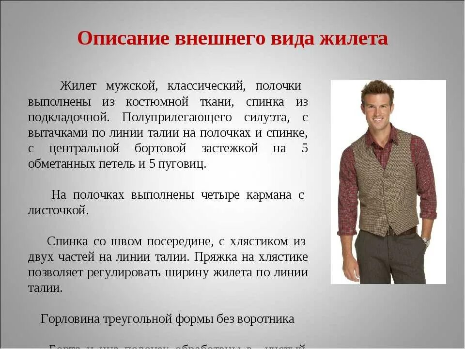 PPT - ИМИДЖ ДЕЛОВОГО МУЖЧИНЫ PowerPoint Presentation - ID:6394351