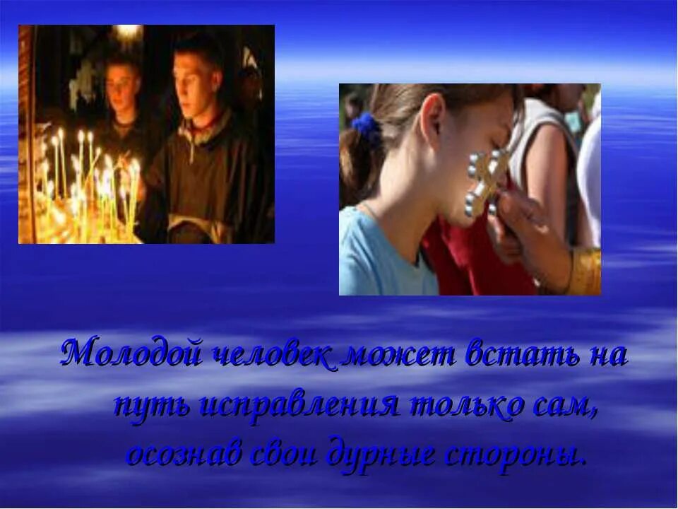 Путь исправления человека. Критерии оценки исправления осужденных в иу таблица. Аттестация осуждённых. Стал на путь исправления. На пути исправления.