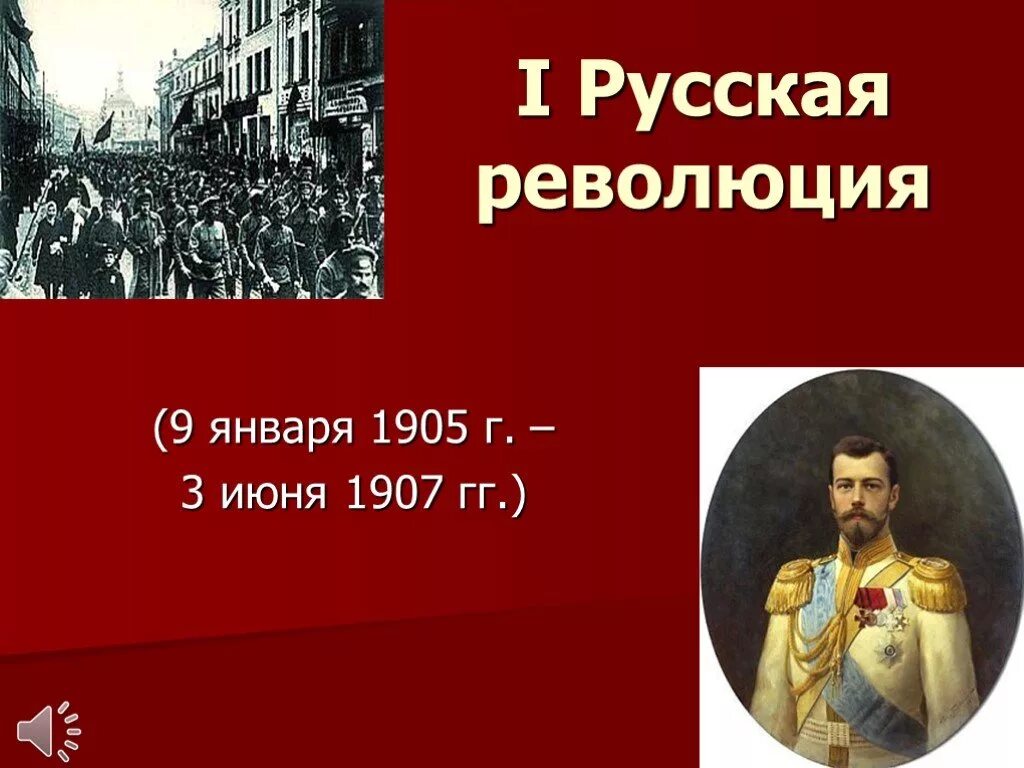 Революционеров 9