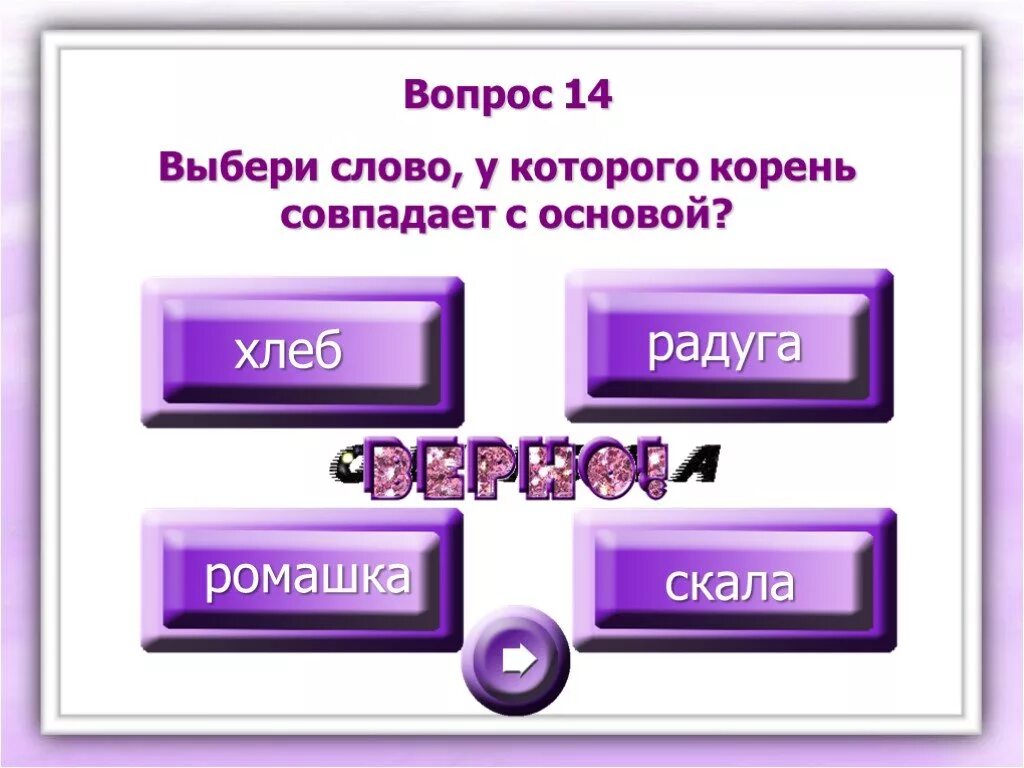 В основе могут быть