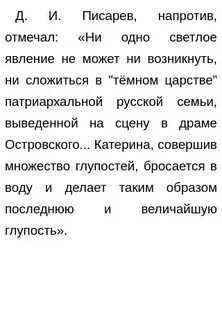 Писарев о грозе конспект