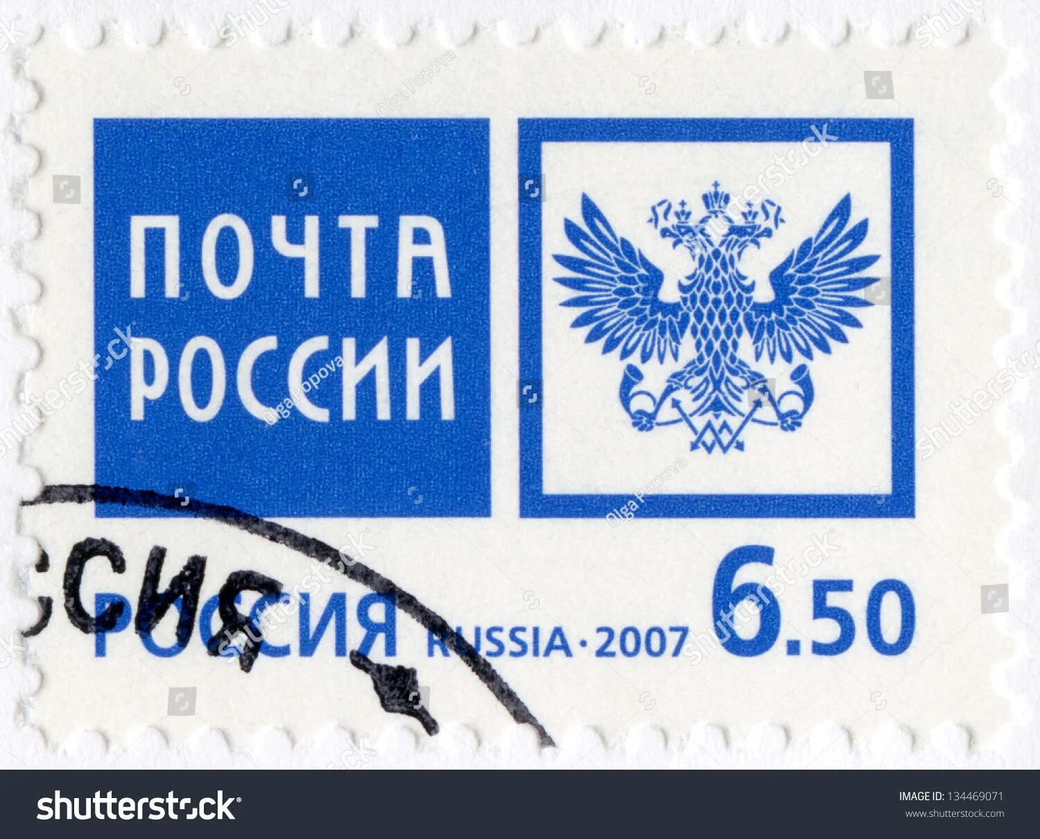 Почта России карта. Почта России эмблема. Почта России старый логотип. Буквы для почты России. Эмблема почты по всему миру