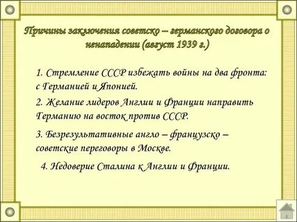 Причины заключения дуалистического соглашения 1867 года