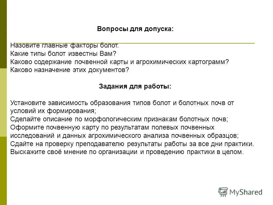 4 каково содержание оно