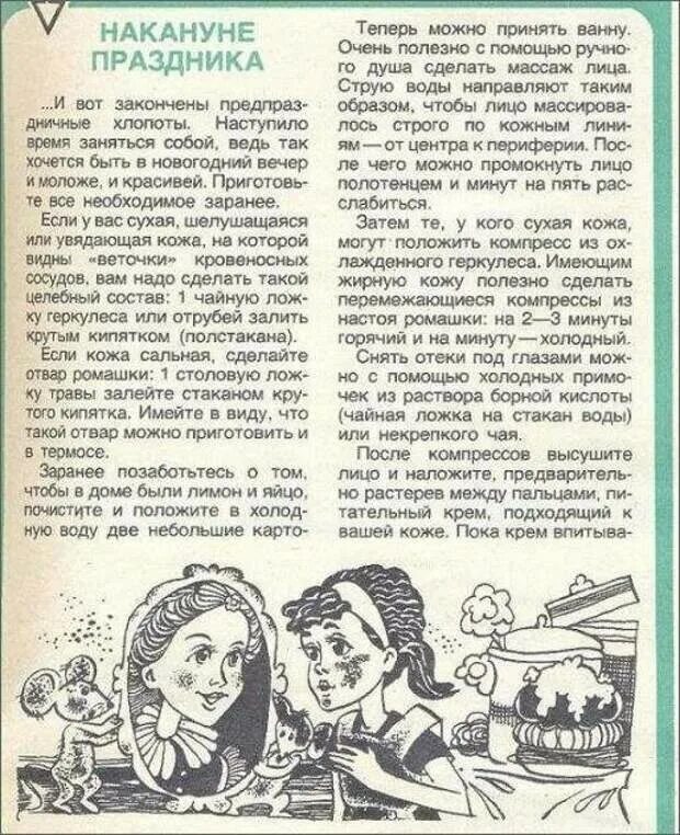 Торт из журнала работница. Советы из журнала работница. рецепты из журнала работница. советы из журнала крестьянка. рецепты из советских журналов.