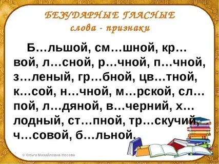 Разминка 4 класс русский язык