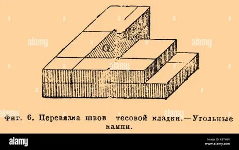 Каменный блок лежит на горизонтальной кладке