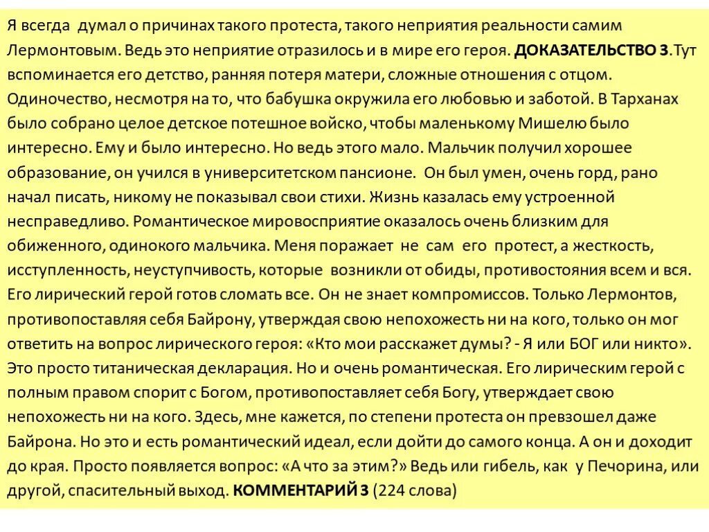 Как писатель относится к кукушке. Написать сочинение "всегда ли нужно быть доверчивым". Всегда ли он достоин ее сочинение.