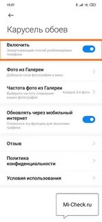 Карусель обоев на реалми 51 как отключить