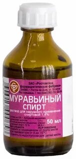 Муравьиный экстракт
