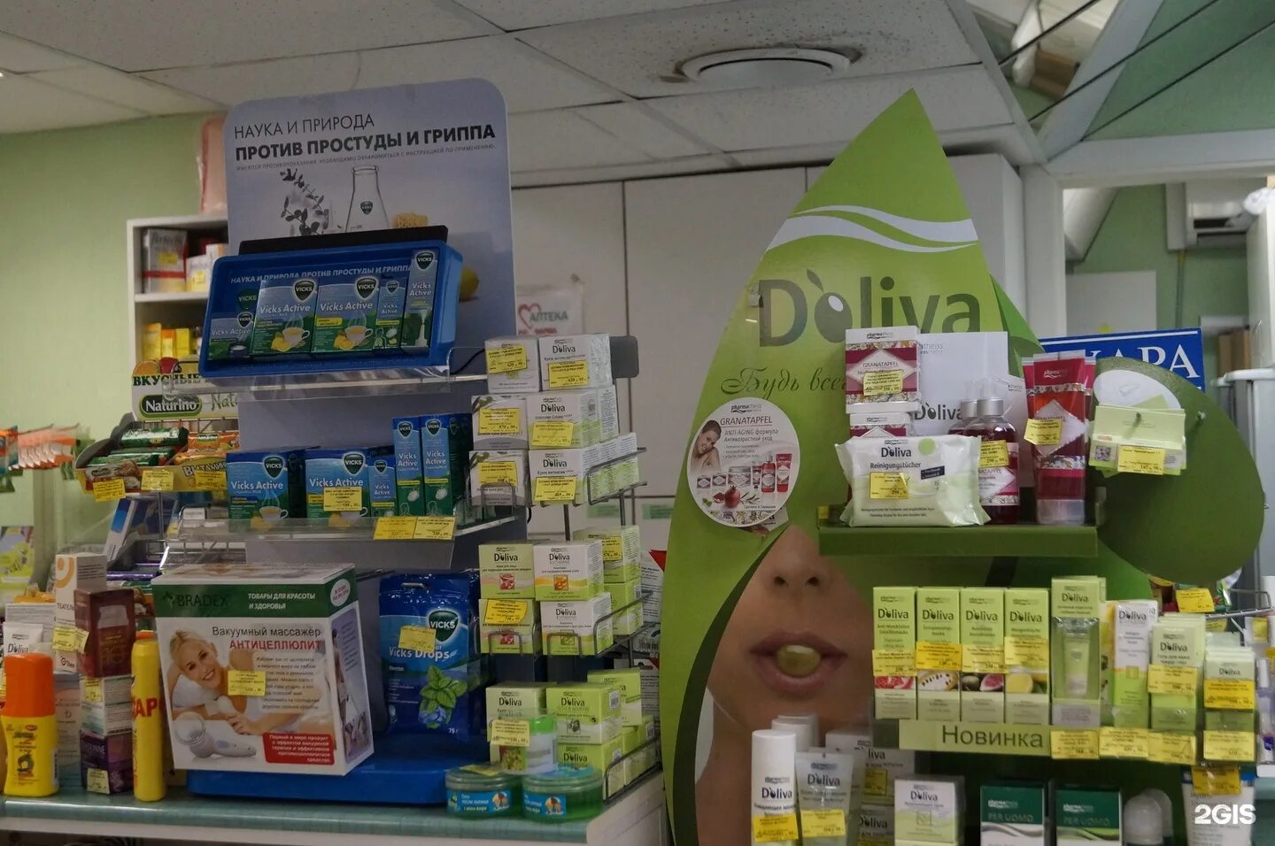 бинты марлевые русвата. аптека апрель орел. аптека номер 1 орел. аптека в ленте орел. проверяющий в аптеке.