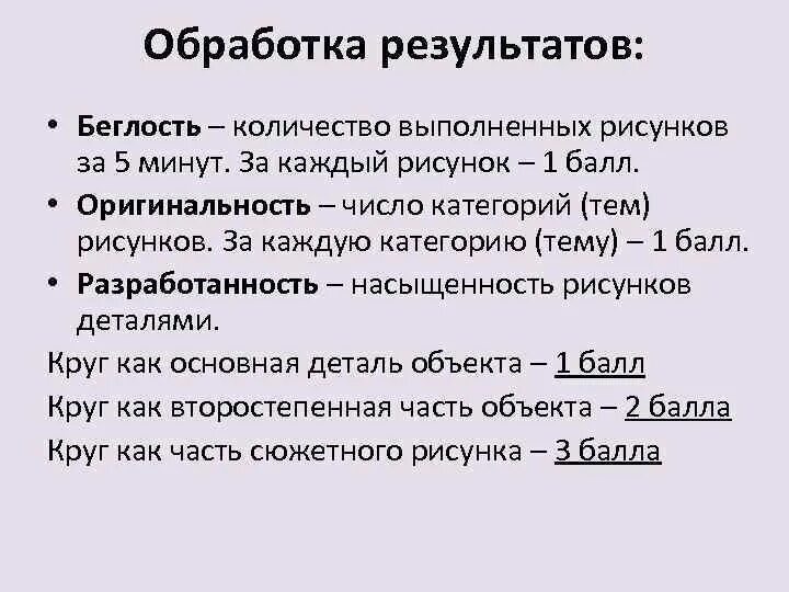 Семантическое мышление
